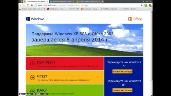 Ну и что, что поддержка Windows XP завершилась !