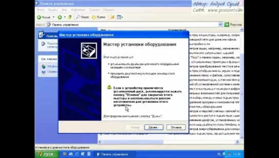 Малоиспользуемые инструменты Windows XP