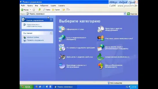 Что такое Панель управления Winows XP