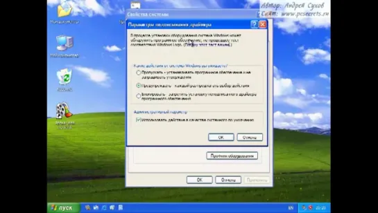 Свойства системы Windows XP