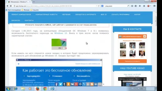 Обновление с Windows 7 и 8.1 до Windows 10