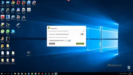 Загрузочная флешка Windows 10 - windows 7 usb dvd download tool - Moicom.ru