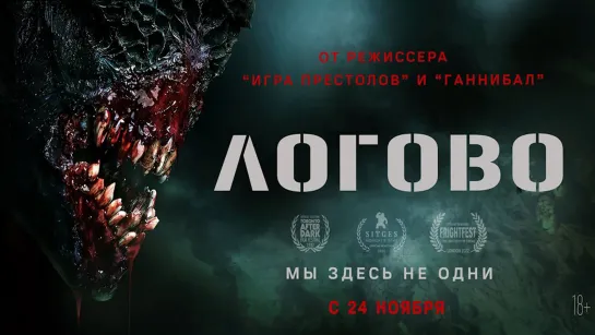 Лoгoвo(2022)