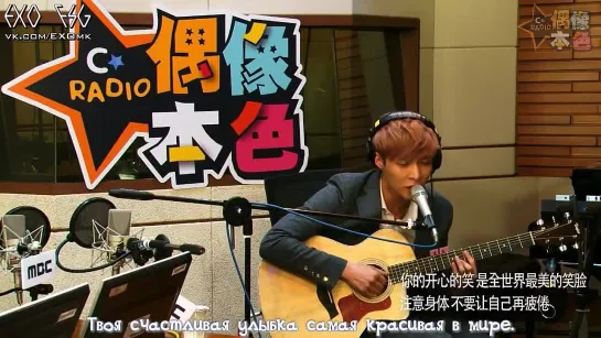 [РУСС. САБ] 131116 Zhang Yixing - A Song For Mom @ MBC C-RADIO