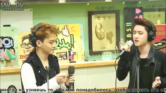 [РУСС. САБ] 130530 Chen & D.O - THE LAST TIME @ Sukira Kiss The Radio