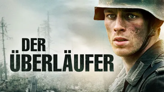 Перебежчик / Der Überläufer / The Turncoat (2020)