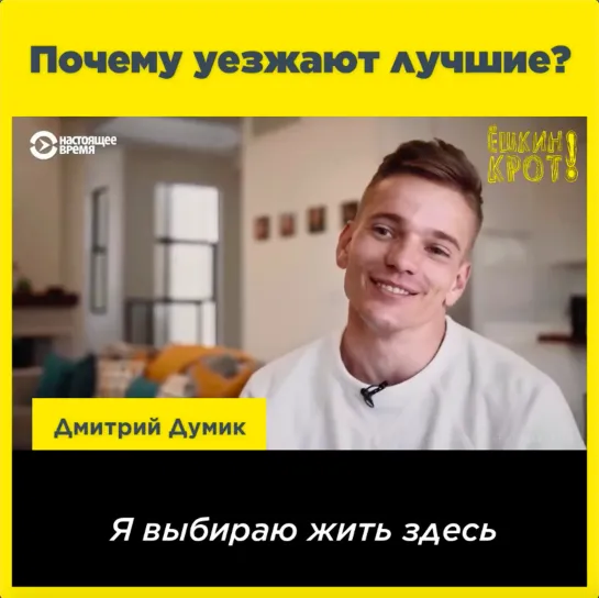 Почему уезжают лучшие?