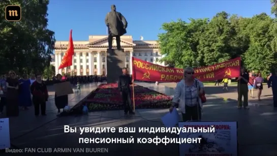 «Путин обманул!»