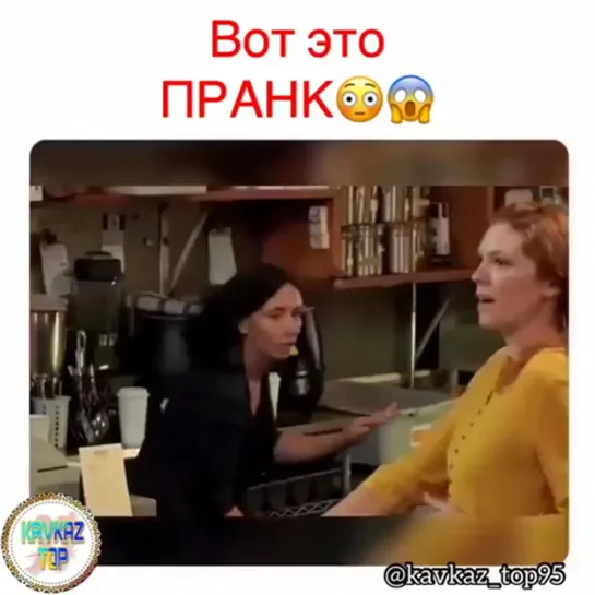 Вот это пранк