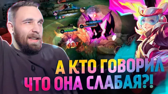 ЛИЛИЯ СЛАБАЯ🤔 НУ-НУ... СКИНЫ НЕОЗВЕРИ -  Mobile Legends: Bang Bang