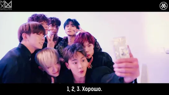 [Рус.саб][24.03.2017][Making Film] MONSTA X - Beautiful MV shooting