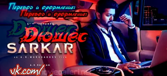 Sarkar