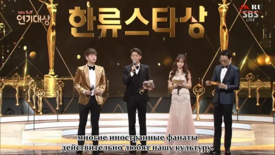 [RUSSUB] 2016.12.31 2016 SAF SBS Drama Awards Халлю звезда: Ли Джунки