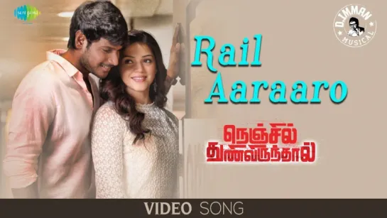 Rail Aaraaro - Video Song - Nenjil Thunivirunthal