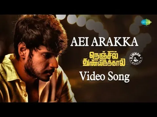 Aei Arakka - Video Song ¦ Nenjil Thunivirunthal ¦ D. Imman ¦ Benny Dayal ¦ Suseenthiran ¦ Tamil HD