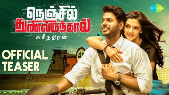 Nenjil Thunivirunthal - Official Teaser