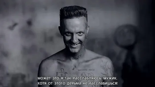 DIE ANTWOORD - RAIGING ZEF BONER [Рус. Субтитры]