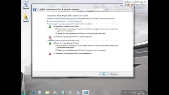 Система и безопасность Windows 7