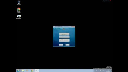 Ваша копия Windows не является подлинной. Как активировать Windows 7-