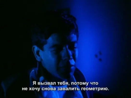 Геометрия /Гильермо дель Торо/ 1987