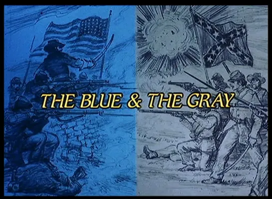 2. Синие и серые / The Blue & The Gray 1982