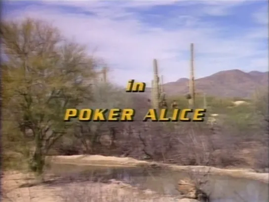 Покер Алиса / Poker Alice 1987