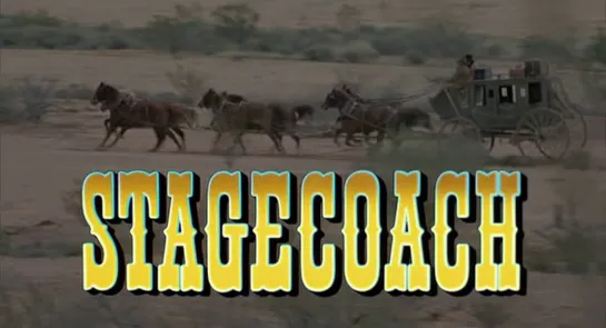 Дилижанс / Stagecoach 1986