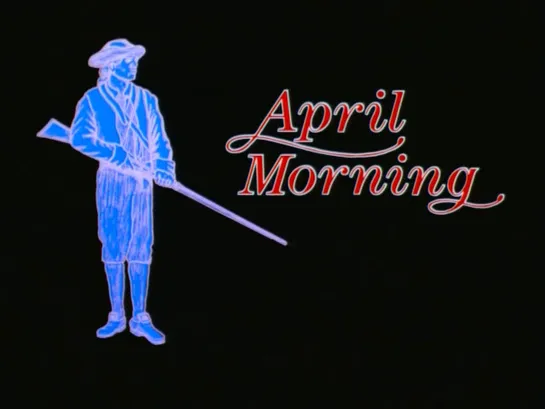 Апрельское утро / April Morning 1988