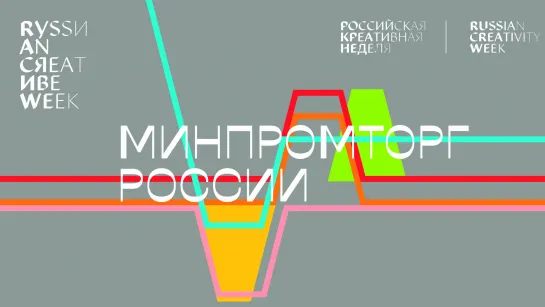 Минпромторг 13.9