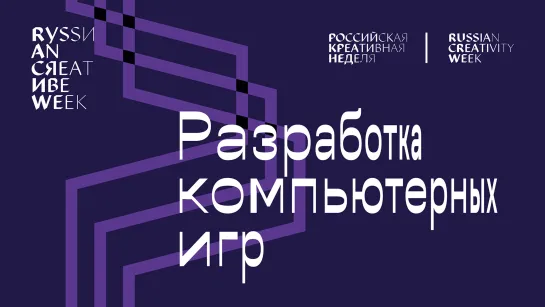 Разработка компьютерных игр 12.9