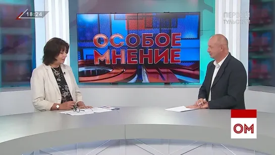 Первый Тульский - программа "Особое мнение" (эфир от 19.08.2021) Елена Руднева о новом сезоне