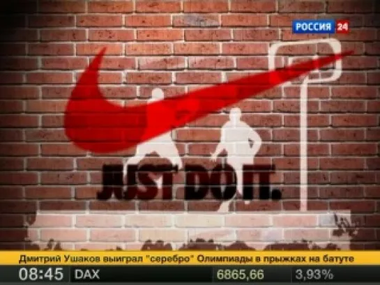 Корпорации монстров:  Nike