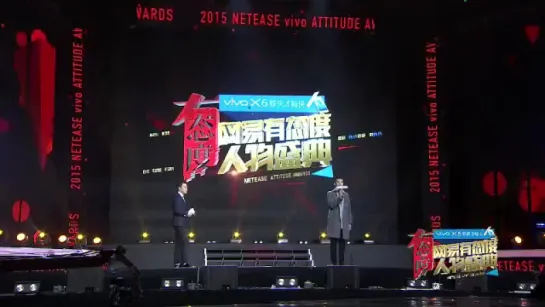 📹 151230 #Kris #WuYifan thank u speech @ NetEase Attitude Awards