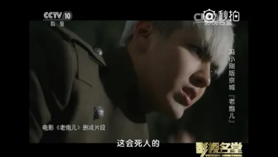 📹 151229 #Kris #WuYiFan @ Mr Six Deleted Scene