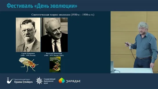 ФДЭ _ Что произошло с теорией Дарвина - Александр Рубцов