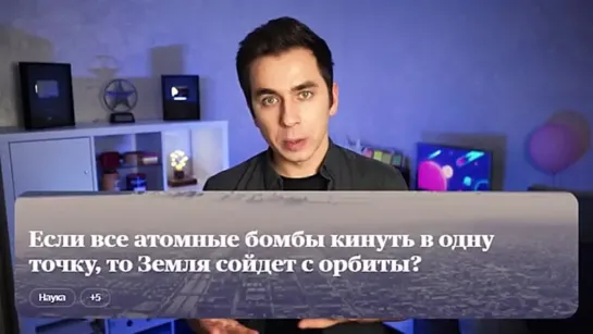 ПОБЕДИНСКИЙ _ Взорвать все атомные бомбы - Жить на Солнце - У Вселенной есть разум