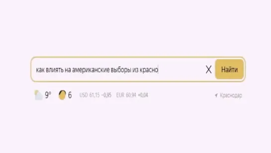 Эксклюзив - хацкеры из отрядов Путина приводят к власти республиканцев в США