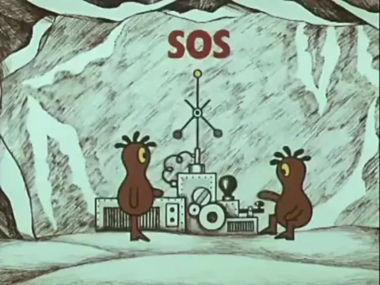 SOS (1973)