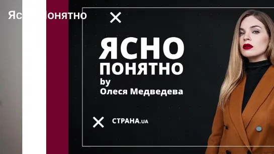 Ложная цель. Почему Путин начал вторжение, а Зеленский в него не верил. Реконстр