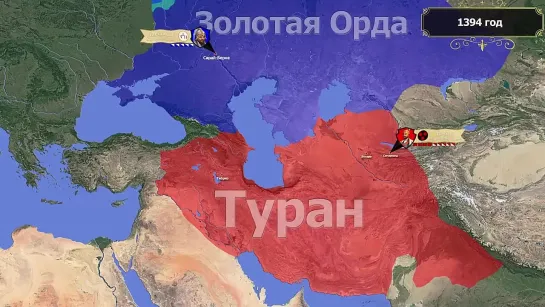 map _ Война Тимура с Тохтамышем - Туран против Золотой орды (1385-1395)