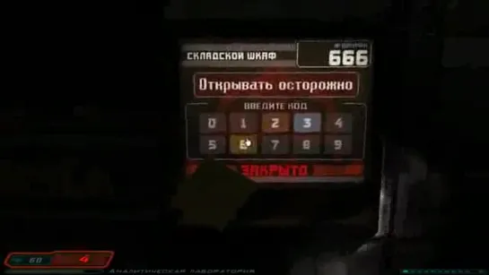 DooM 3 Часть 24 - Конвейер