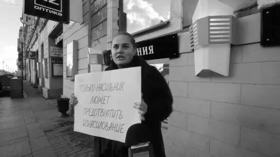 #НЕТНАСИЛИЮ пикет против насилия