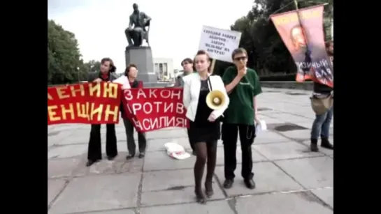 митинг в защиту прав женщин  03 сентября 2011.wmv