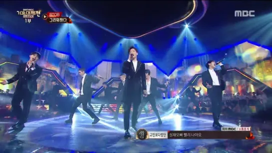 [PERF] 31.12.2017: BTOB - Missing You @ MBC Gayo Daejejeon