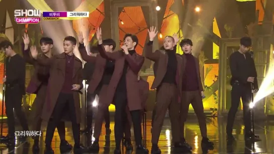 [PERF] 25.10.2017: BTOB - Missing You @ Show Champion