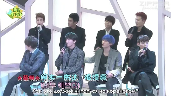 130117 Интервью Super Junior-M на Yin Yue Big Guest [рус.саб]