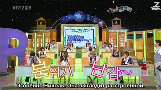 Star Golden Bell Ep. 290 (Super Junior, Kara) [рус.саб]