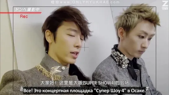 Super Junior - Special Memory of SS4 Часть 3 [рус.саб]