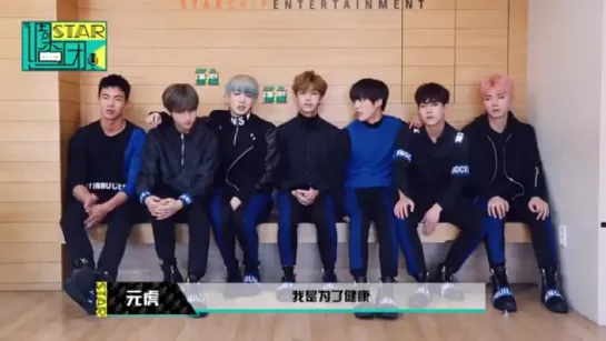 [VK][16.11.2016] Yinyuetai MONSTA X STAR Interview! Mission & MONSTA X