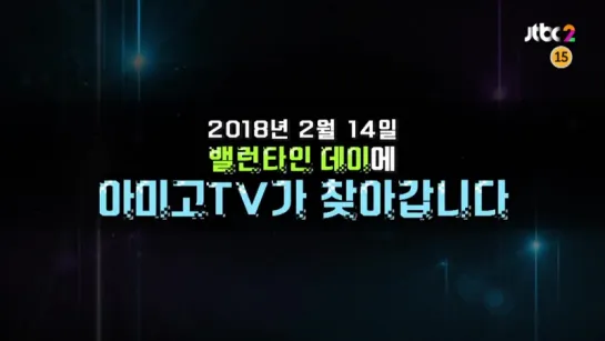 [VK][01.02.2018] Preview show ' Amigo TV' season 2 with MONSTA X etc. @ JTBC 2